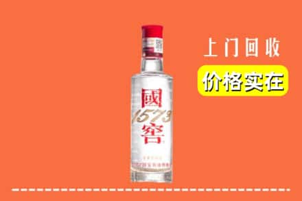 大同市阳高回收国窖酒