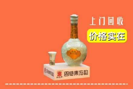 大同市阳高回收四特酒