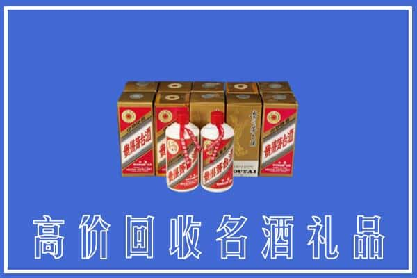 大同市阳高回收茅台酒